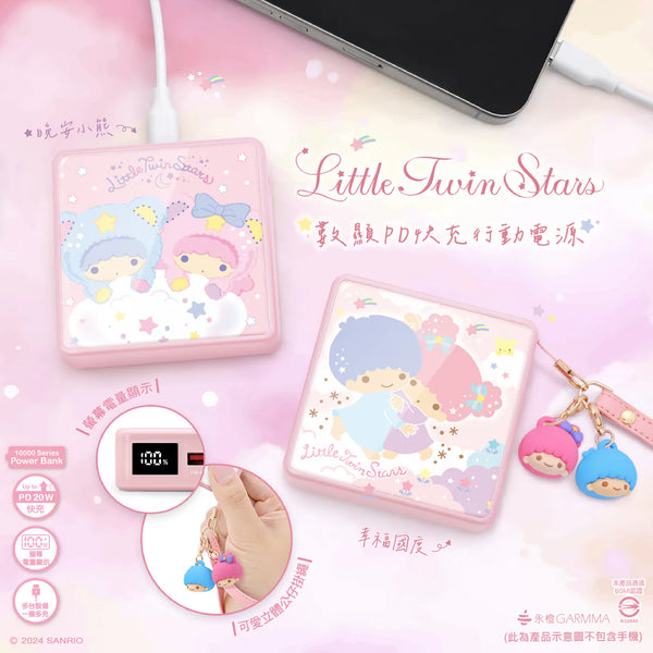 【門市發售】Garmma 永橙✖️Sanrio Little Twin Stars PD快充 10000mAh  外置充電器(只限香港發售,不設平郵)