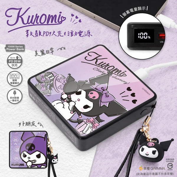 【門市發售】Garmma 永橙✖️Sanrio Kuromi PD快充 10000mAh  外置充電器(只限香港發售,不設平郵)