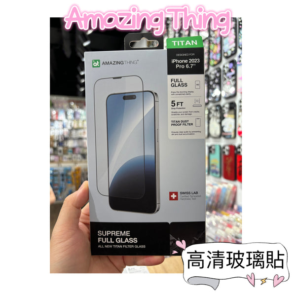 【門市發售】AmazingThing 高清玻璃保護貼(iphone SE、15系列)