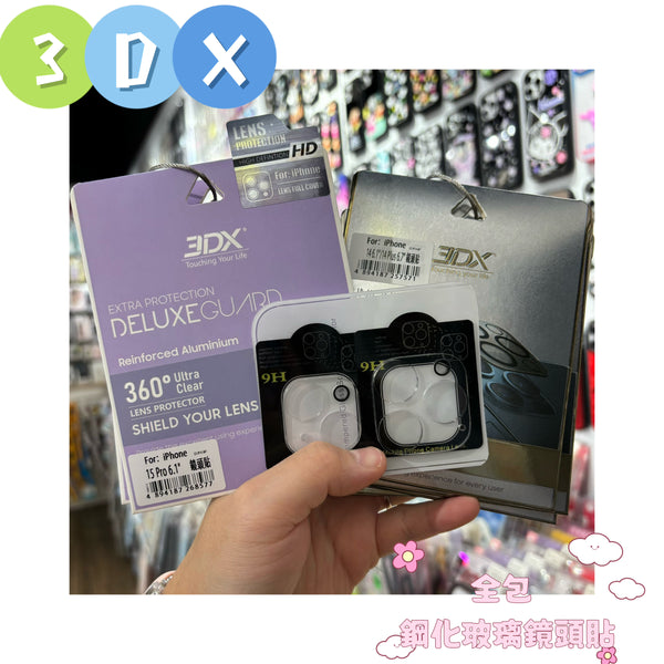 【門市發售】3DX 全包鏡頭貼(iPhone12-16)