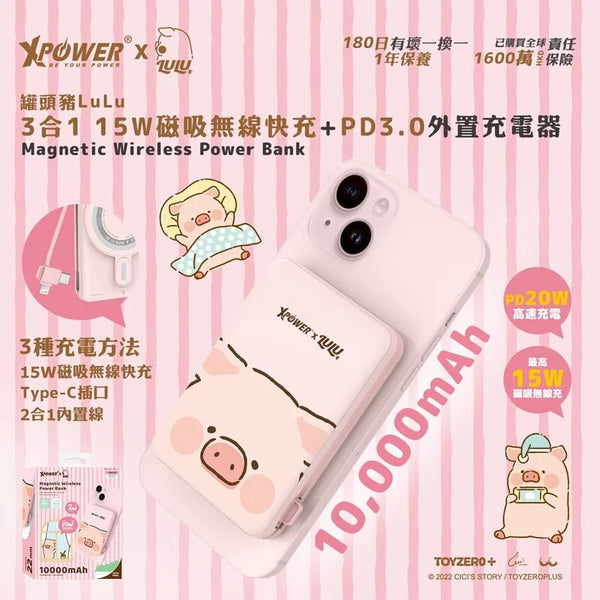 【門市發售】Xpower LuLu豬 10000mAh 3合1磁吸無線 外置充電器 M10C(只限香港發售,不設平郵)