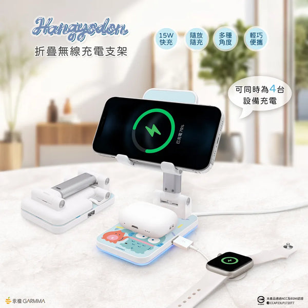 【門市發售】Garmma 永橙✖️Sanrio 水怪 Hangyodon 折疊無線充電支架(只限香港發售,不設平郵)