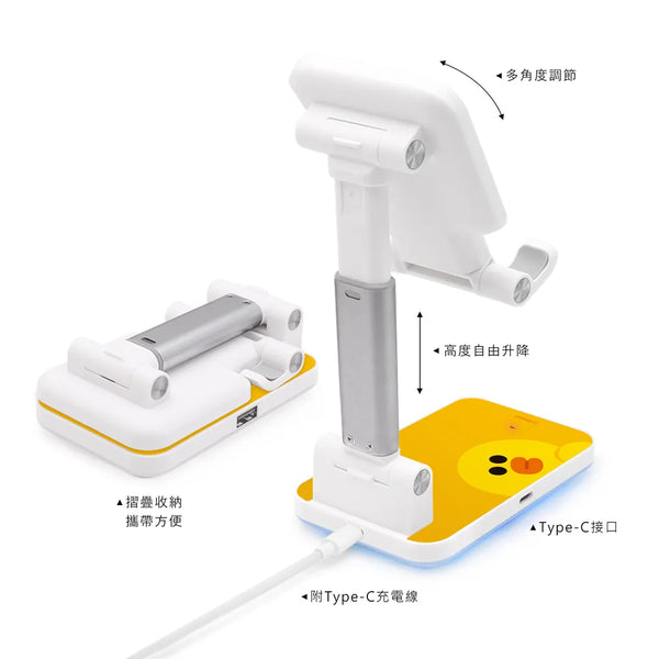 【門市發售】Garmma永橙 Line Friends 折疊無線充電支架(只限香港發售,不設平郵)