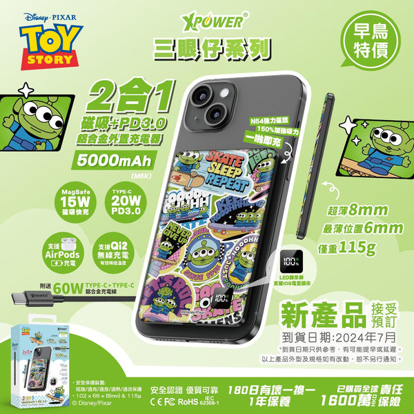 【門市發售】Xpower 三眼仔 2合1磁吸5000mAh 鋁合金 外置充電器 (M5K)(只限香港發售,不設平郵)
