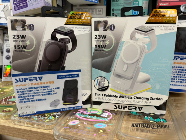 【門市發售】SuperV 4in1 15W 多功能無線磁吸充電座(Station10)