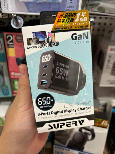 【門市發售】SuperV 65W PD 快充火牛(G86)