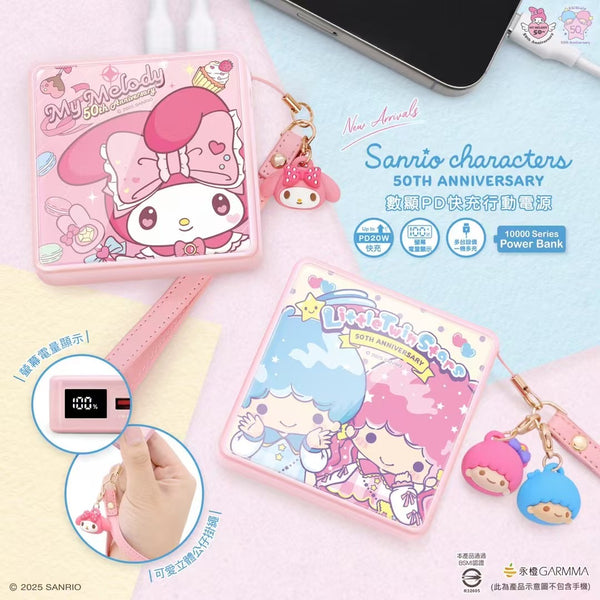 【門市發售】Garmma 永橙✖️Sanrio PD快充 10000mAh  外置充電器（只限香港發售，不設平郵）