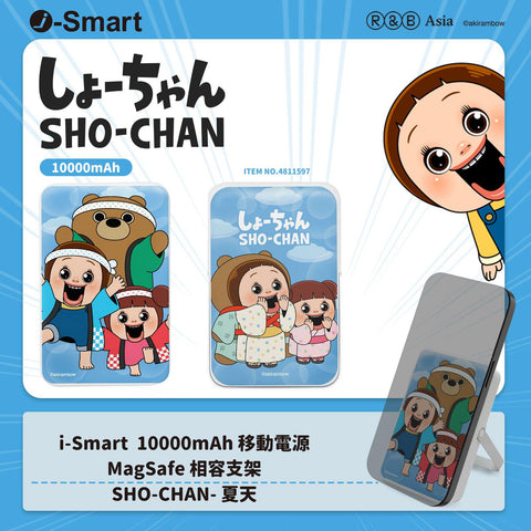 【門市發售】I-Smart SHO-CHAN 磁吸10000mAh 外置充電器（只限香港發售，不設平郵）