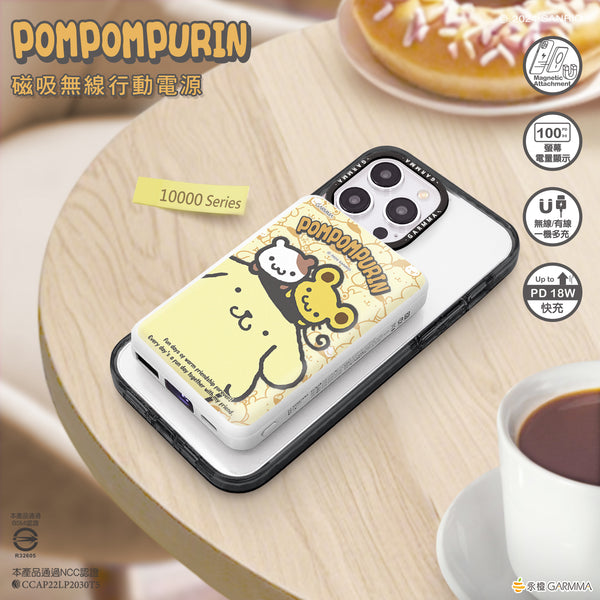 【門市發售】Garmma 永橙✖️Sanrio 布甸狗Pompompurin 10000mAh  磁吸無線外置充電器（只限香港發售，不設平郵）