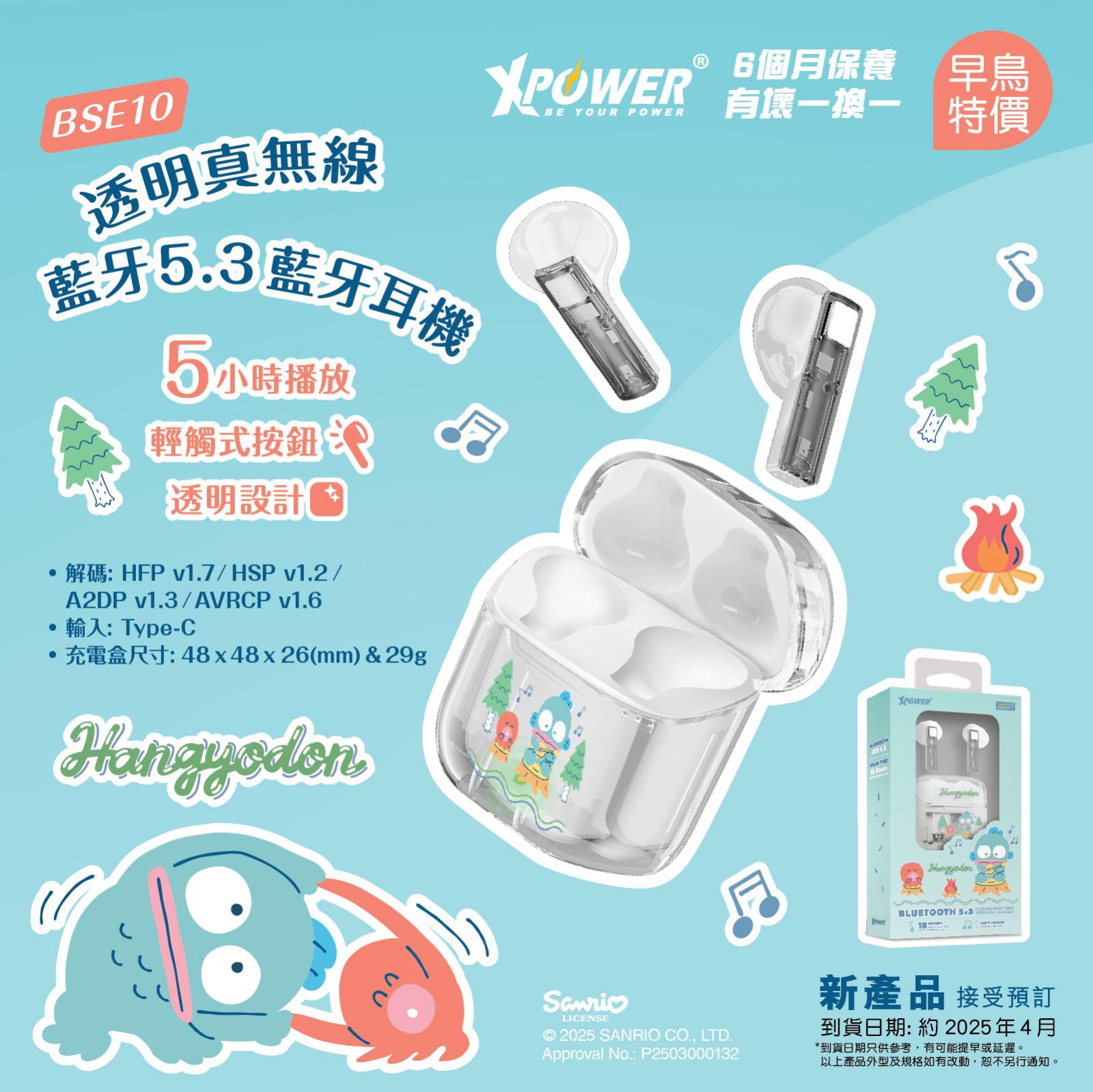 【門市發售】Xpower Hangyodon 藍牙耳機 BES10（只限香港發售，不設平郵）