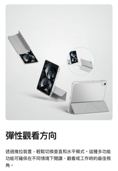【門市發售】AmazingThing Minimal IPad Case （iPad/Air/Pro/Mini）