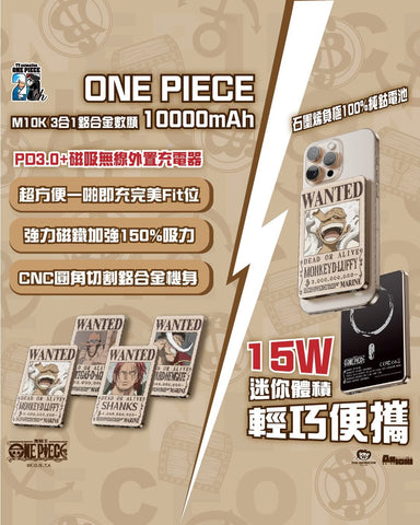 【門市發售】Xpower 10000mAh 3合1磁吸+PD3.0 鋁合金移動電源 (M10K)（只限香港發售，不設平郵）