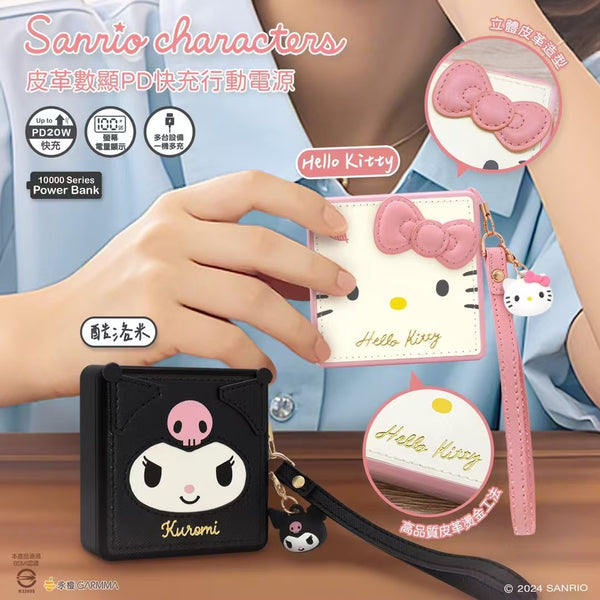 【門市發售】Garmma 永橙✖️Sanrio 皮革Kuromi PD快充 10000mAh  外置充電器（只限香港發售，不設平郵）