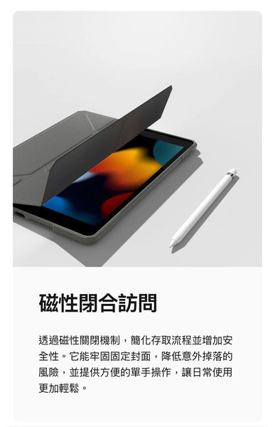【門市發售】AmazingThing Titan Pro IPad Case （iPad/Air/Pro）